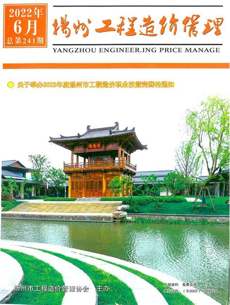 扬州市2022年6月信息价pdf扫描件下载 - 扬州2022年信息价 - 造价库
