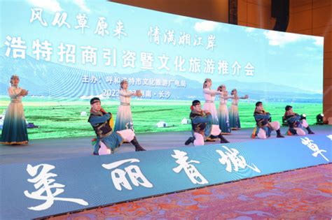呼和浩特文化旅游推介会在深圳举行 多元呈现草原魅力_广东频道_凤凰网