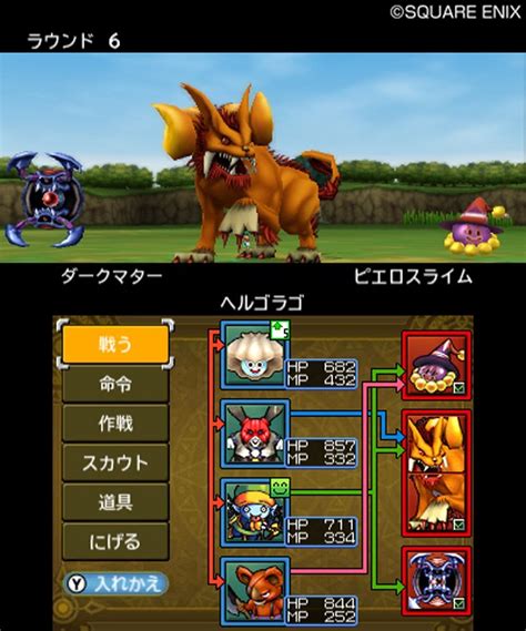 3DS DQM2 汉化版|3DS勇者斗恶龙怪兽篇2伊尔和鲁卡不可思议的钥匙 汉化版下载 - 跑跑车主机频道