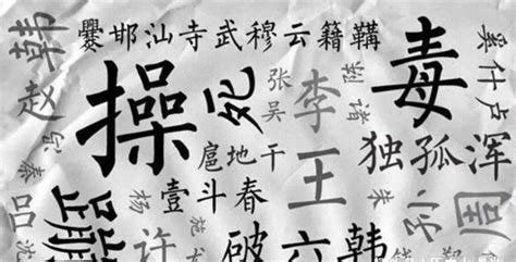 谷姓,书法字体,字体设计,设计,汇图网www.huitu.com