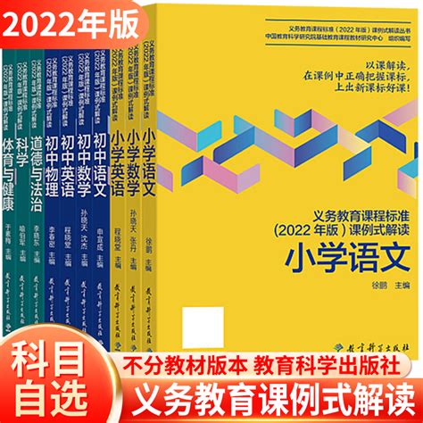 2022版英语新课标全文解读学习PPT-美教网