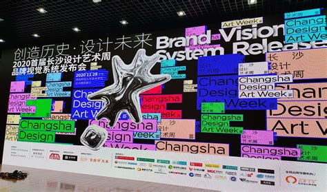 2020首届长沙设计艺术周举行，湖南多名设计师探讨“设计为民 相融共生” - 看台 - 三湘都市报 - 华声在线