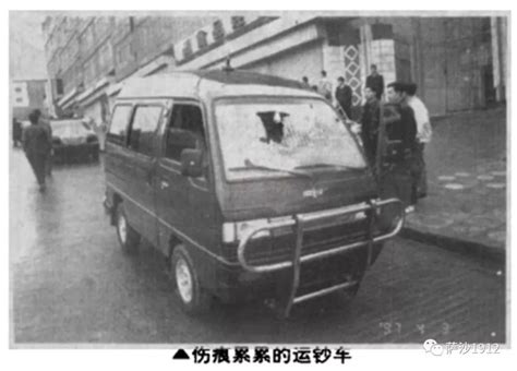 1997年河南渑池42特大抢劫运钞车案件 - 795指南网