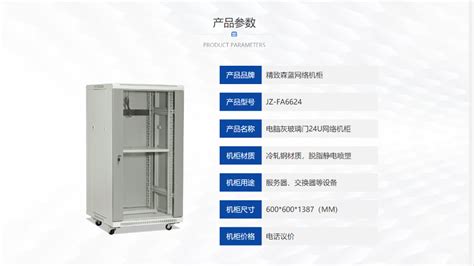 恒温电池柜 户外用带工业空调制冷保温型电池机柜 原厂定制生产-阿里巴巴