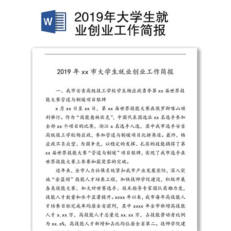 工会工作简报2021第3期（总第11期）-重庆电子工程职业学院工会、教职工代表大会