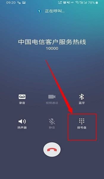 中国电信怎么拨打人工服务?中国电信转人工操作_三思经验网
