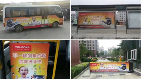 美浩分体式集成灶强势来袭，安徽淮南公交广告全面投放 - 品牌之家