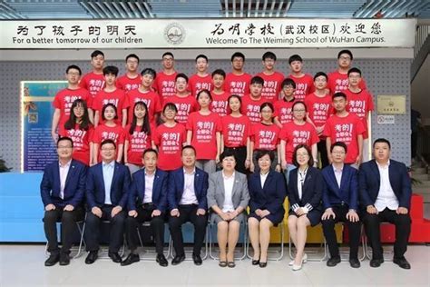 东西湖区武汉为民学校2018年高考喜报_房产资讯_房天下