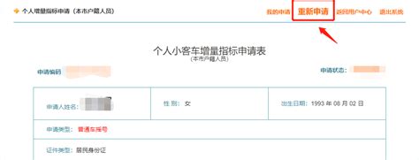 北京小客车配置指标确认通知书_文档之家