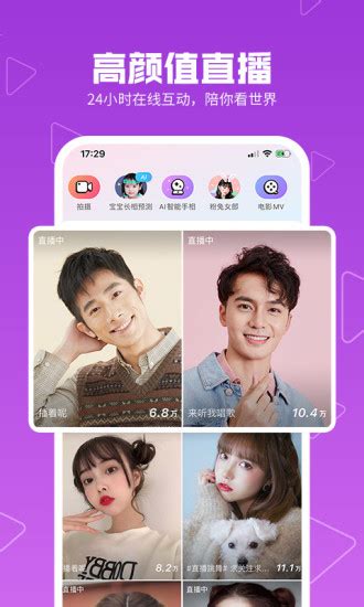 直播中国手机版下载-直播中国app下载v1.1.8 安卓版-安粉丝手游网