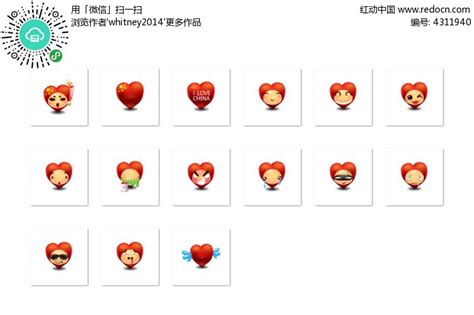 可爱心形表情图标其他素材免费下载_红动中国