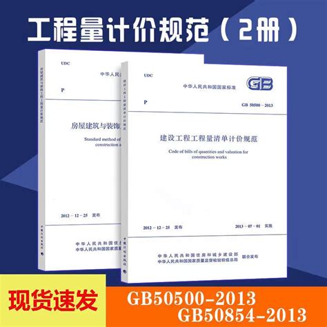 GB50500 2013建设工程工程量清单计价规范电子版PDF WORD表格系列-淘宝网