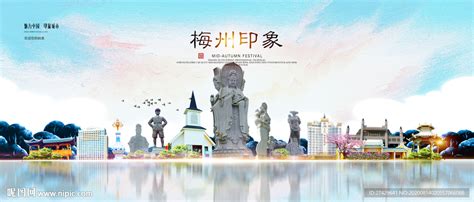 梅州印象设计图__海报设计_广告设计_设计图库_昵图网nipic.com