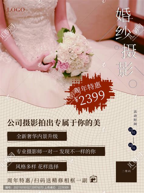 2015年花海影楼宣传单psd模板DM单婚纱摄影活动策划资料海报样片 | 好易之