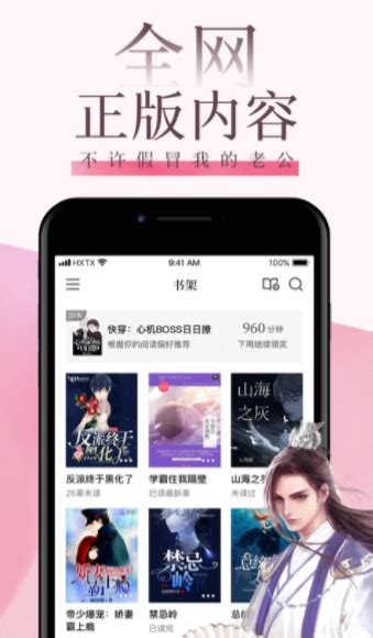 海棠小说app下载-海棠小说app正版入口下载-1617手游网