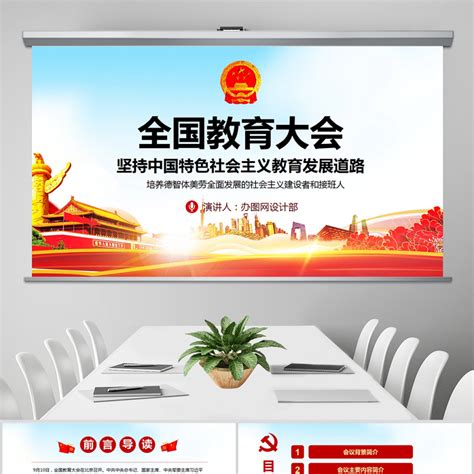中国教育学会教育学分会2019年度学术年会举行-河南大学新闻网