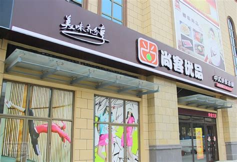 黄四爷剁椒拌饭:中式快餐加盟，在市场有哪些独特的优势？ - 知乎
