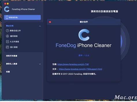 iPhone垃圾清理软件：FoneDog iPhone Cleaner for Mac_角落里的艺术家H-站酷ZCOOL