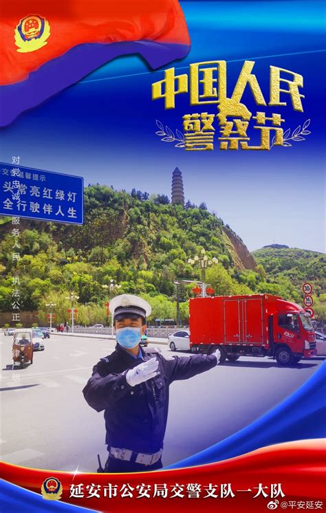 陕西：全省公安机关全力以赴维护五一期间安全稳定_西部决策网_国家一类新闻网站