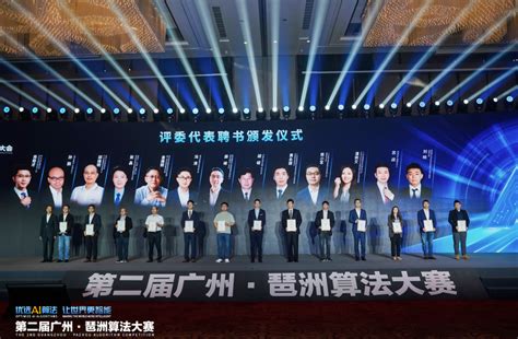第二届广州·琶洲算法大赛启动，百度飞桨助力广州打造中国算法新高地