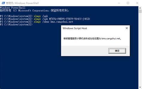 KMS命令激活Windows - dianchaozhang - 博客园