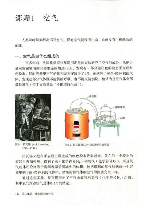 【下载PDF】沪教版九年级上册化学电子课本电子教材 - 3A备课网