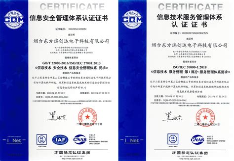 信息技术服务管理体系认证证书_湖南军芃科技股份有限公司