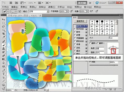 Photoshop基础教程：实例讲解匹配颜色命令 - PS教程网