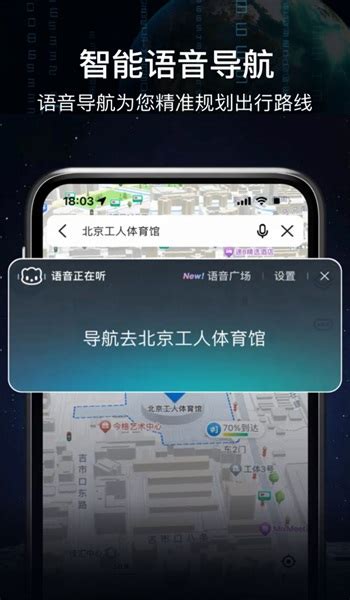 iPhone14如何设置地图的语音导航？-iPhone手机设置地图语音导航的方法 - 极光下载站
