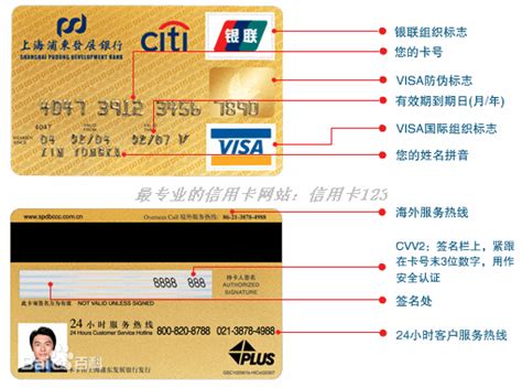 不同信用卡CVV码印刷位置不一-信用卡心得-金投信用卡-金投网