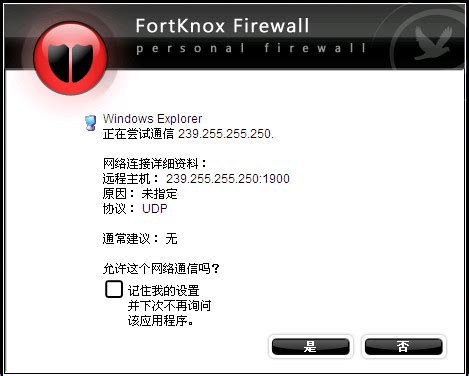 Firewall App Blocker下载-Firewall App Blocker(防火墙设置软件)v1.9免费版-下载集