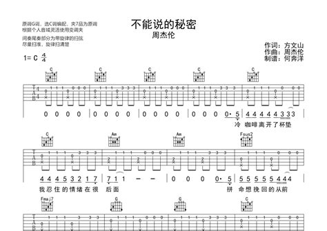 一生不变吉他谱 李克勤 进阶A♭大调流行 弹唱谱-吉他谱中国