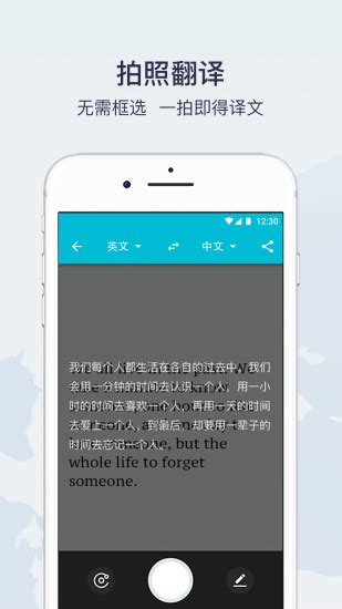 有道翻译官安卓版下载-有道翻译官app最新版下载-情书手游