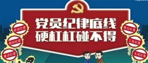 筑牢理想信念 党员干部要旗帜鲜明反对邪教和迷信活动- 中国反邪教网