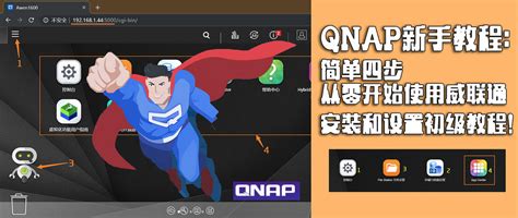 QNAP新手教程：威联通应用安装和推荐！相册、同步、影音、Docker、虚拟机，一个不能少！_NAS存储_什么值得买