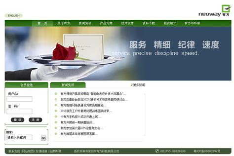 深圳市俊美模特儿衣架制品有限公司网站设计_网站设计_利晶设计机构