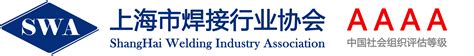 上海市焊接行业协会 - 协会动态