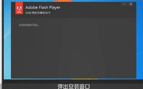 adobe flash player怎么更新-adobe flash player更新步骤-53系统之家