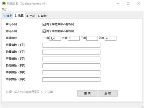 【熊猫起名软件】熊猫起名 v1.0 官方免费版-开心电玩