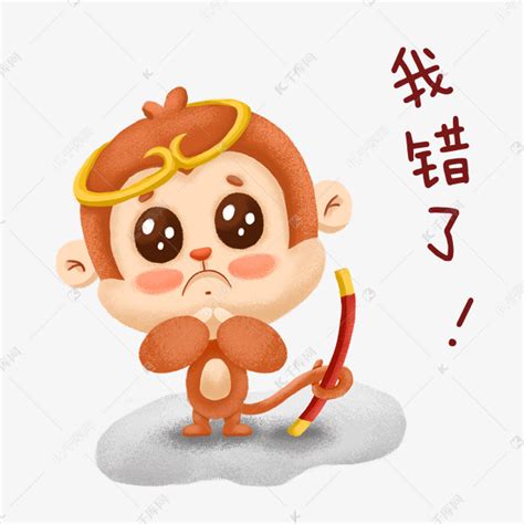 卡通手绘猴子表情包素材图片免费下载-千库网