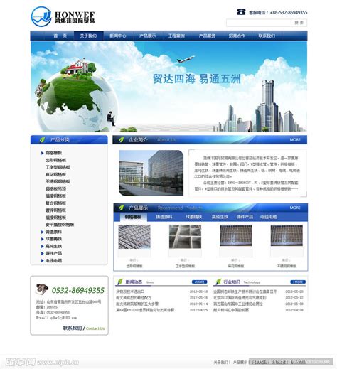 贸易公司推广手册设计图__画册设计_广告设计_设计图库_昵图网nipic.com
