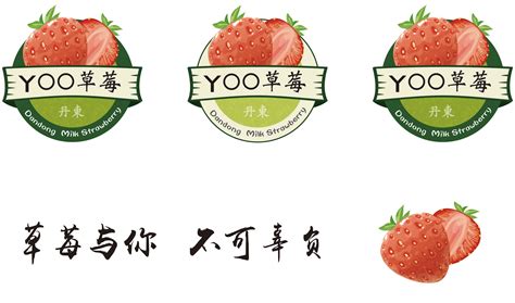昆明草莓品牌嘟嘟莓LOGO设计-logo11设计网