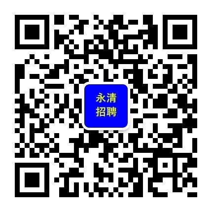永清县职业技术教育中心