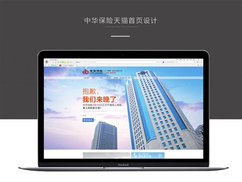 中华保险 网页设计 电商首页 保障 页面 上线首页_CJ123456-站酷ZCOOL