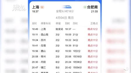 中国铁路 12306 回应沪宁城际高铁晚点：接触网挂了风筝_凤凰网