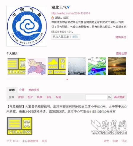 武汉现灰霾天气 官方澄清多种网络传言(组图)-搜狐新闻