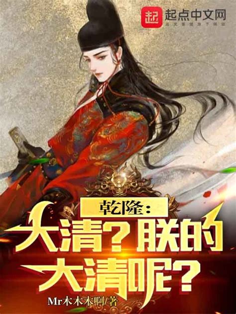 《我穿越到大唐当皇子》小说在线阅读-起点中文网