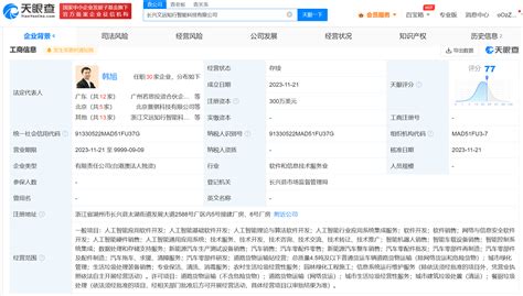 湖州定制布行软件服务 信息推荐「杭州芙汕科技供应」 - 8684网企业资讯