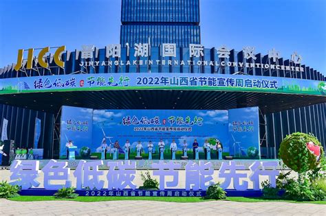 中国银行山西省分行亮相第十二届山西省节能环保、低碳发展博览会__财经头条