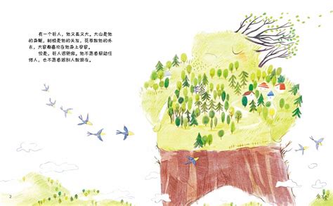 《巨人森林》|插画|绘本|岩_Illustration - 原创作品 - 站酷 (ZCOOL)